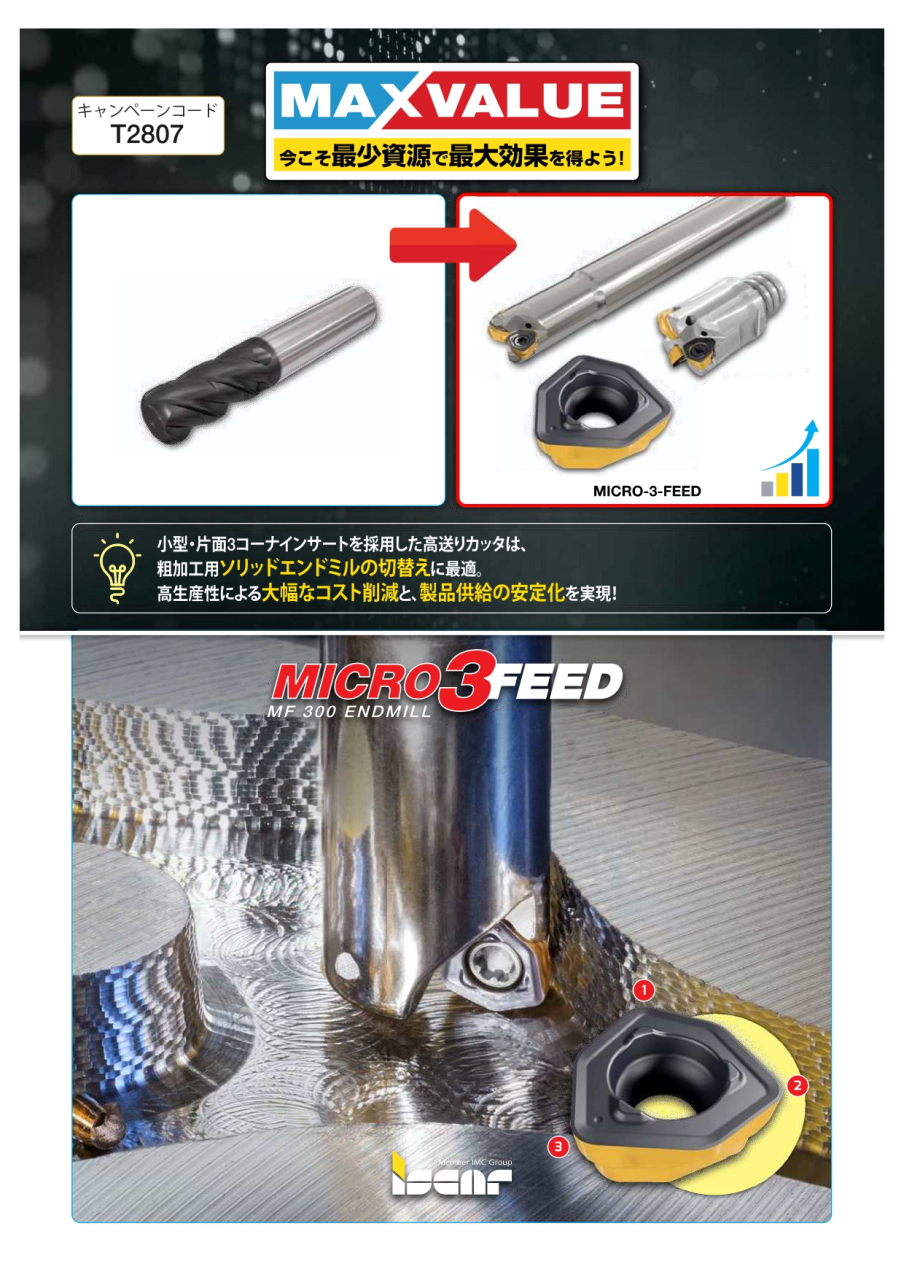 イスカル MAXOUT2026 4_page-0001