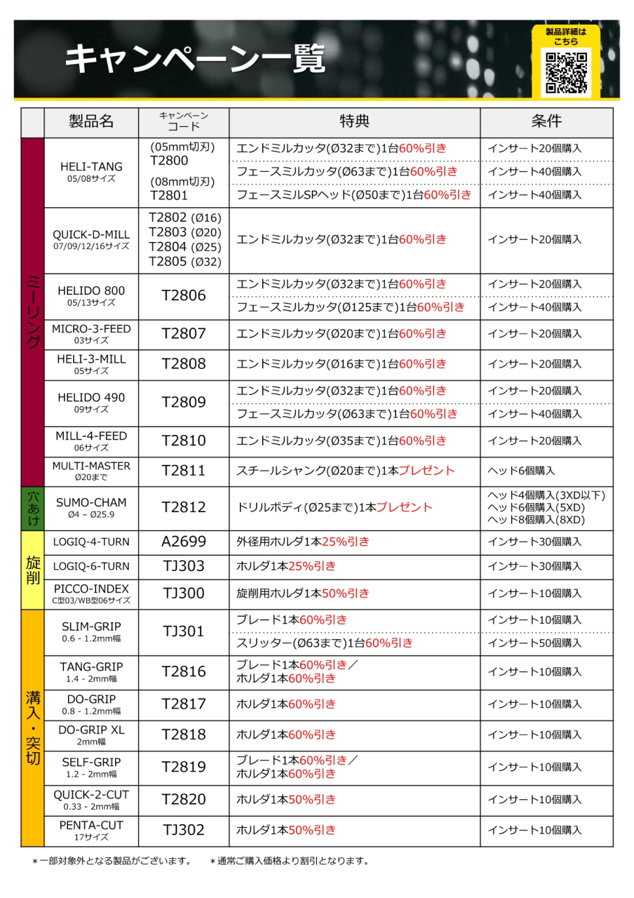 一覧_MOMV2026